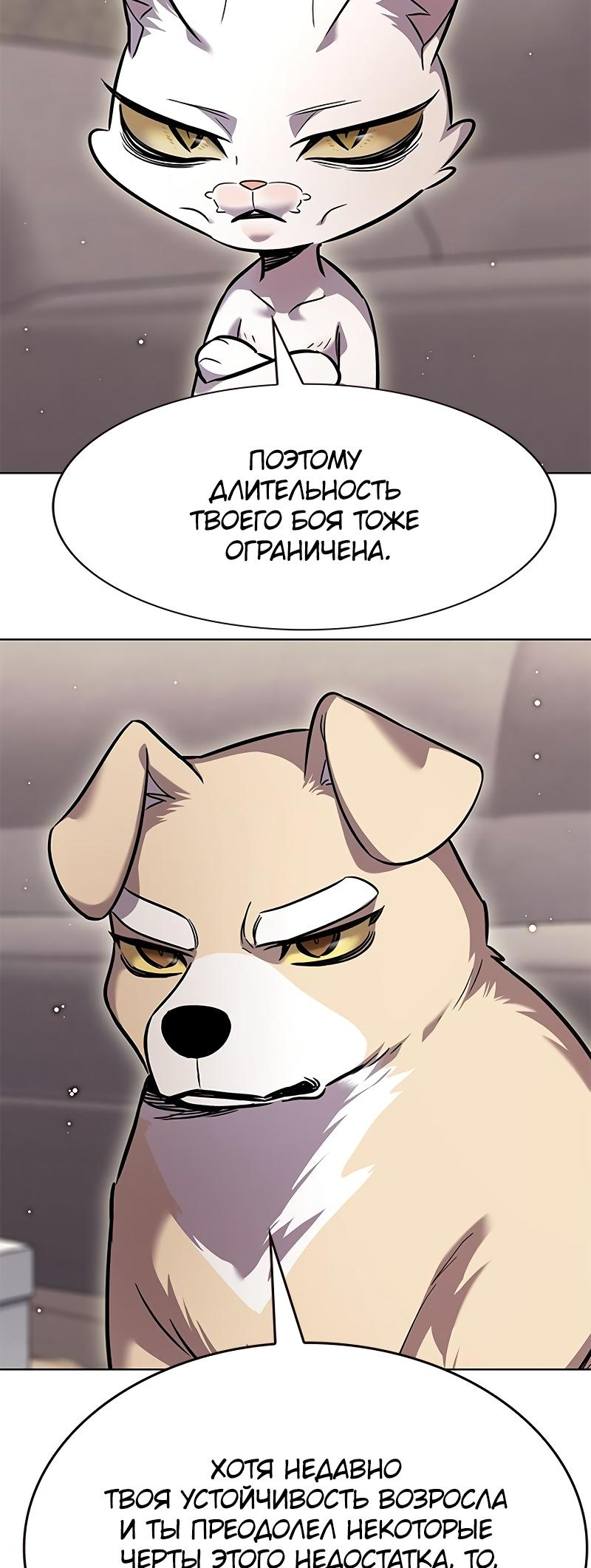Read Элисед Eleceed Ru Manga Online