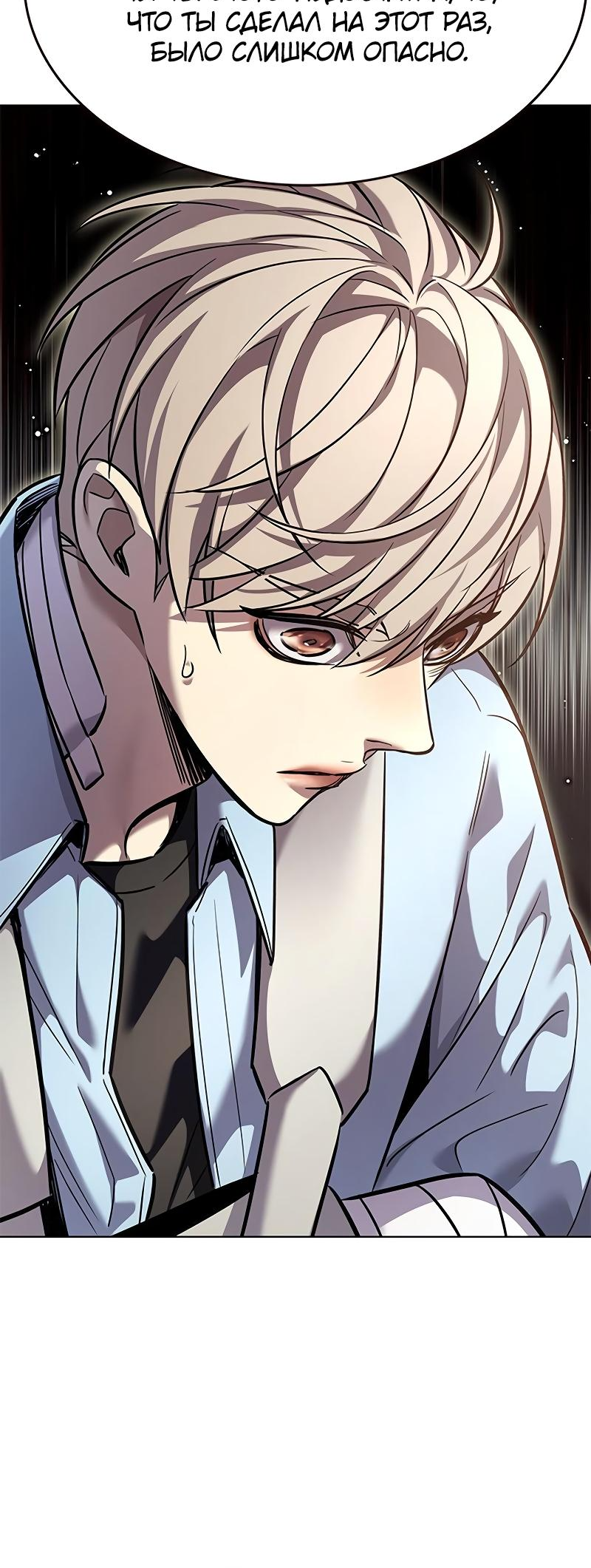 Read Элисед Eleceed Ru Manga Online