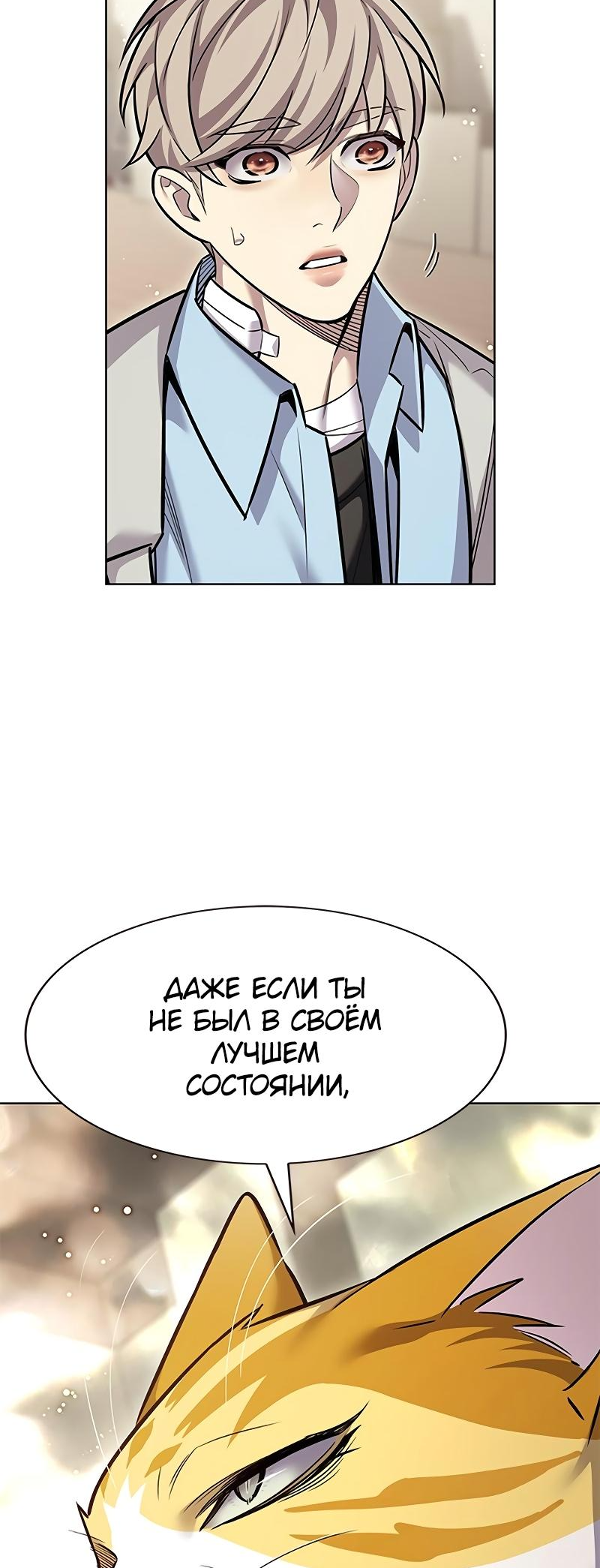Read Элисед Eleceed Ru Manga Online