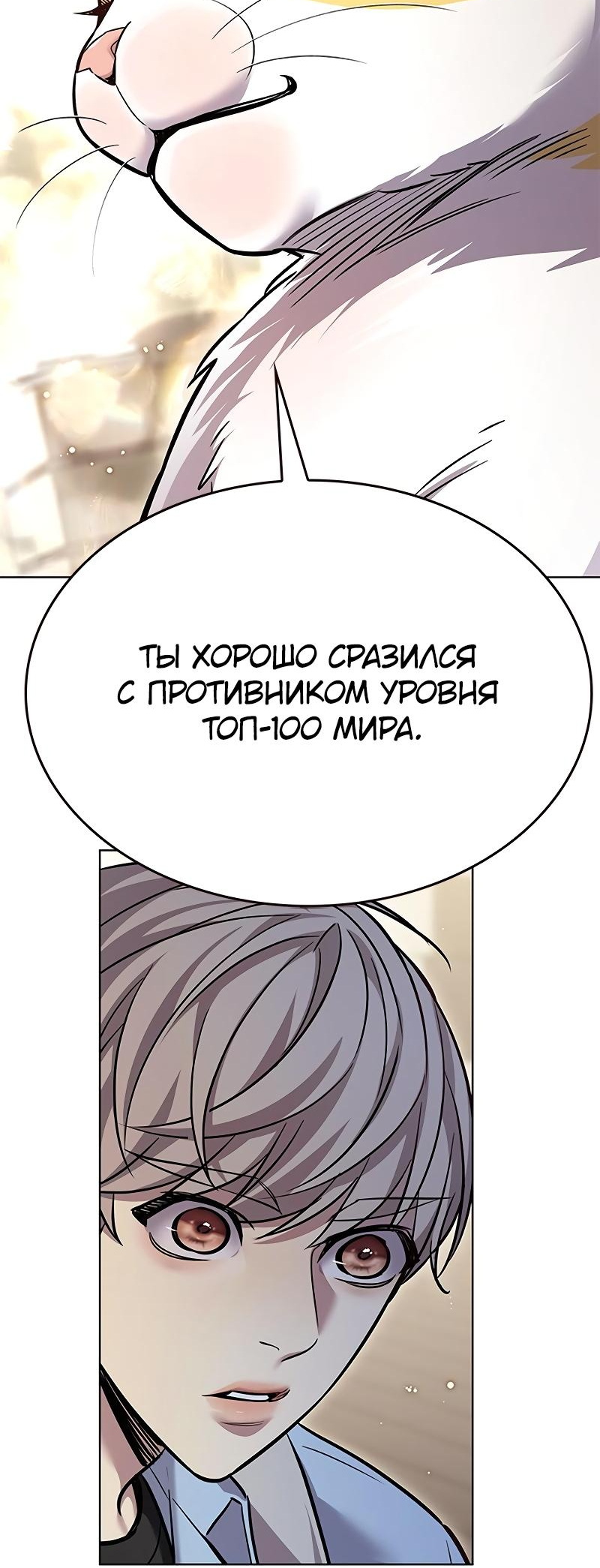Read Элисед Eleceed Ru Manga Online