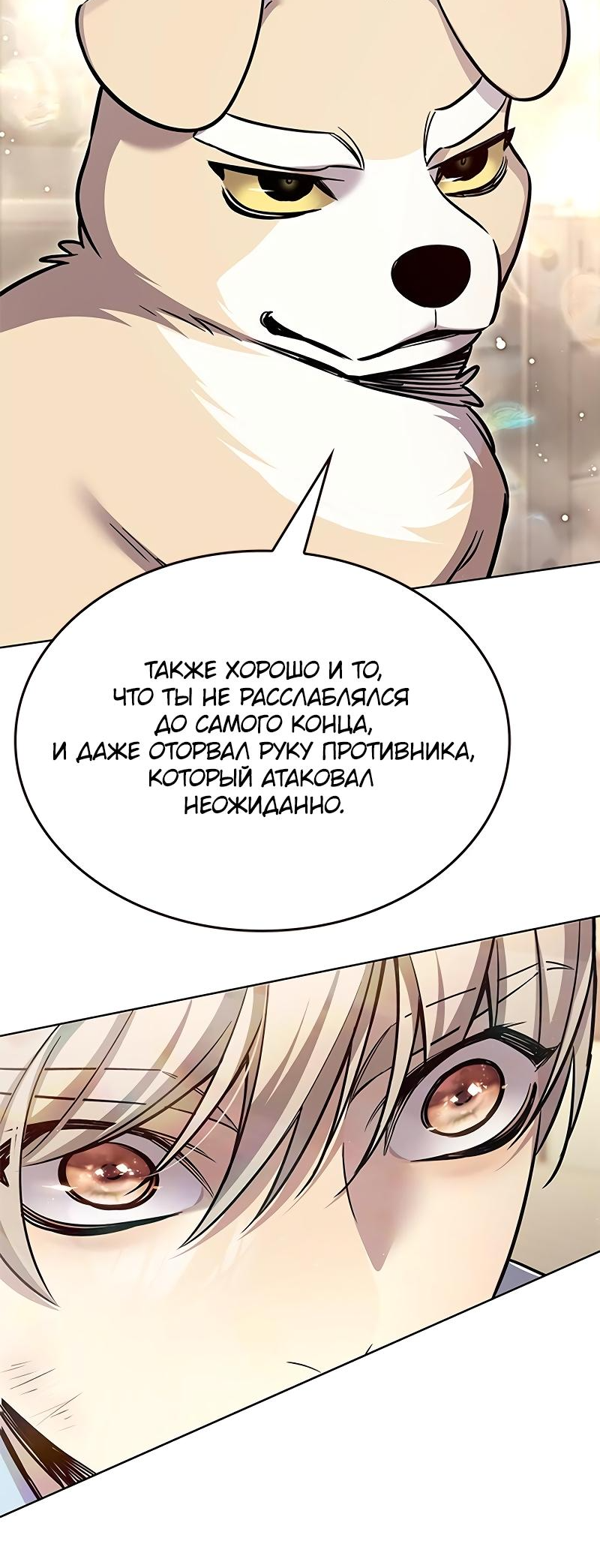 Read Элисед Eleceed Ru Manga Online