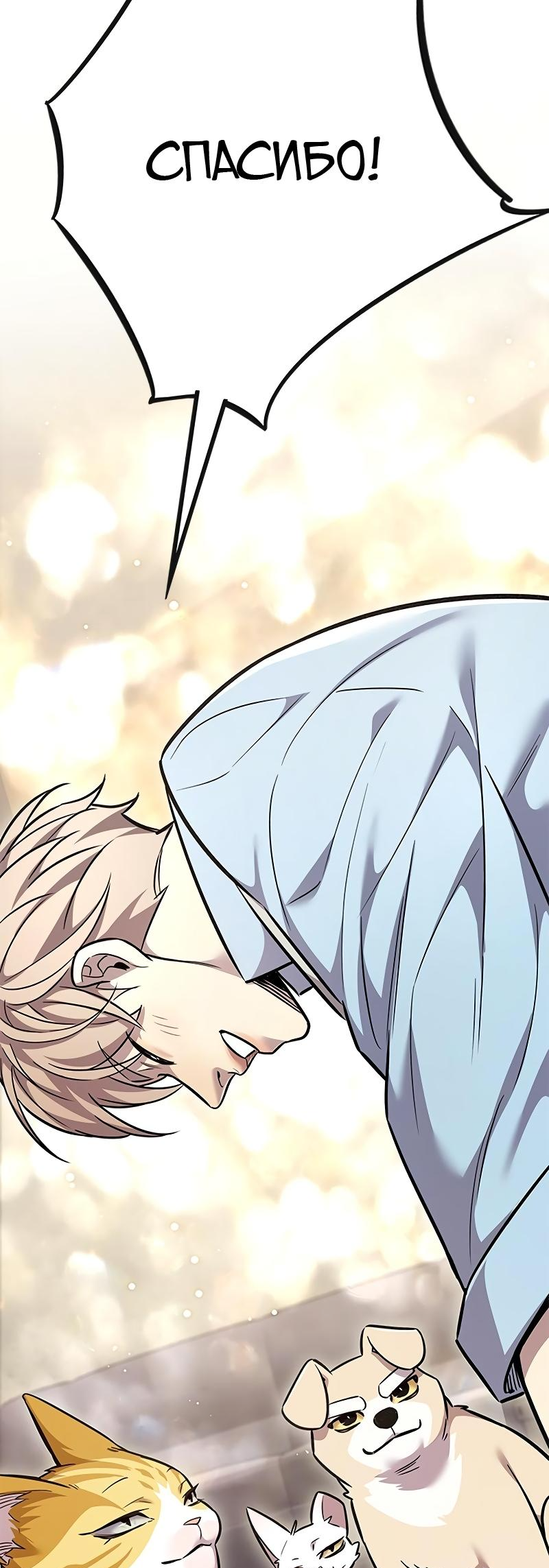 Read Элисед Eleceed Ru Manga Online