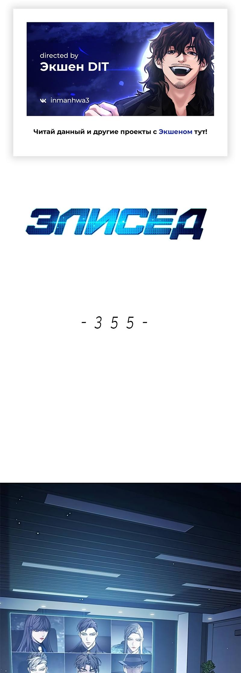 Read Элисед Eleceed Ru Manga Online