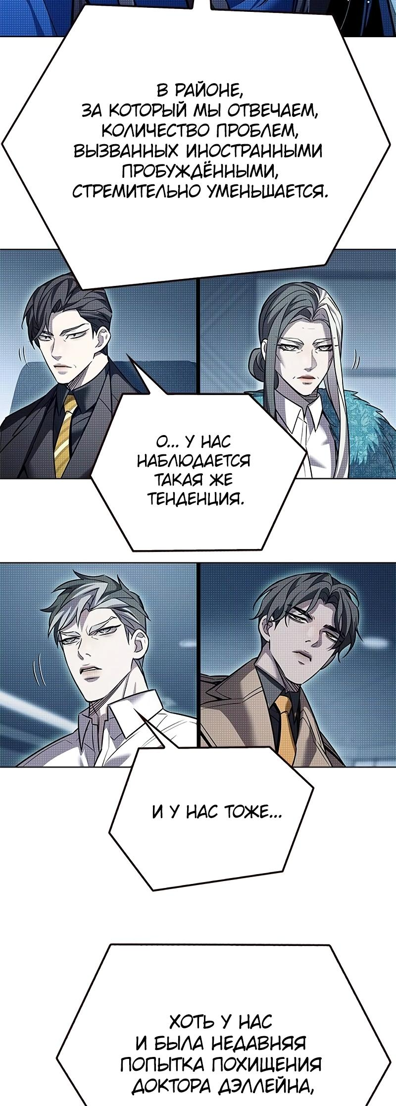 Read Элисед Eleceed Ru Manga Online