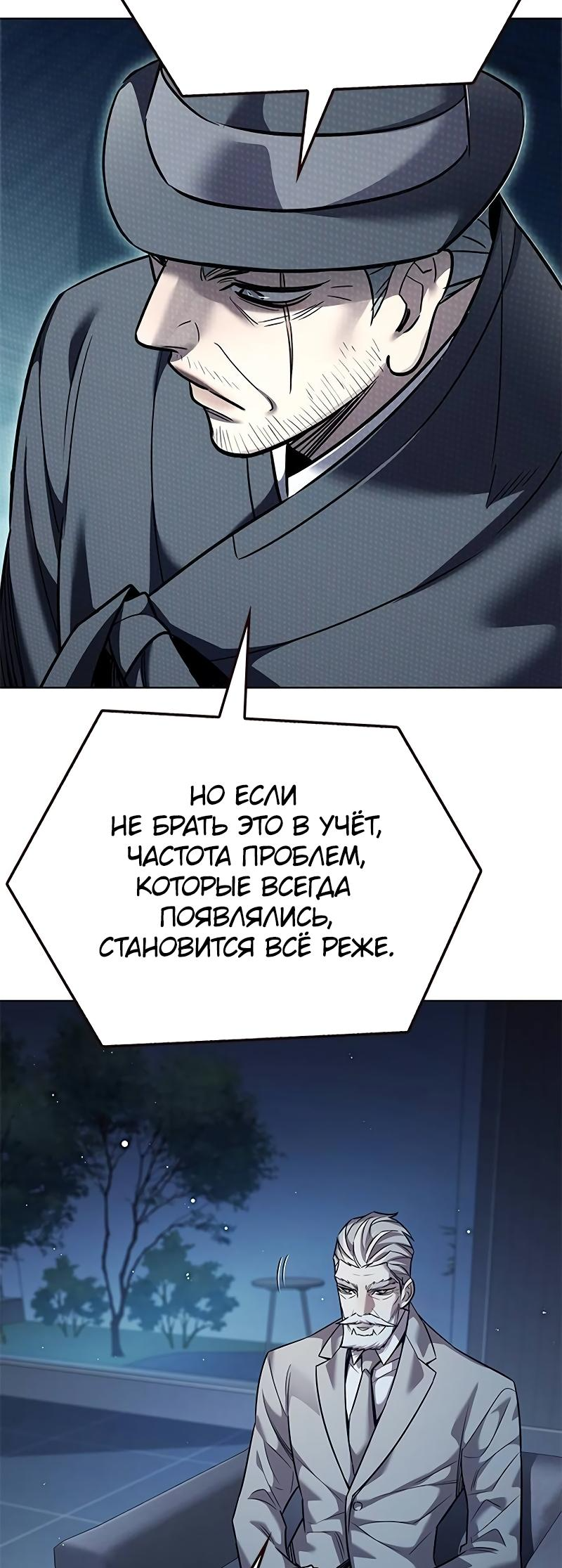 Read Элисед Eleceed Ru Manga Online