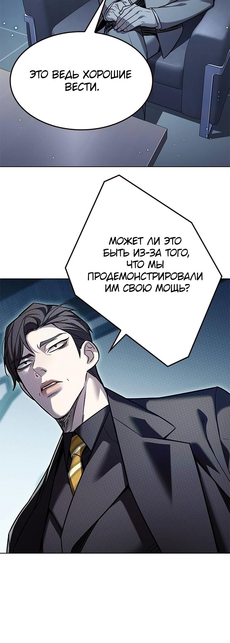 Read Элисед Eleceed Ru Manga Online
