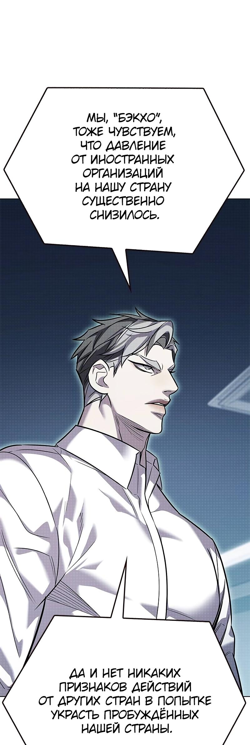 Read Элисед Eleceed Ru Manga Online