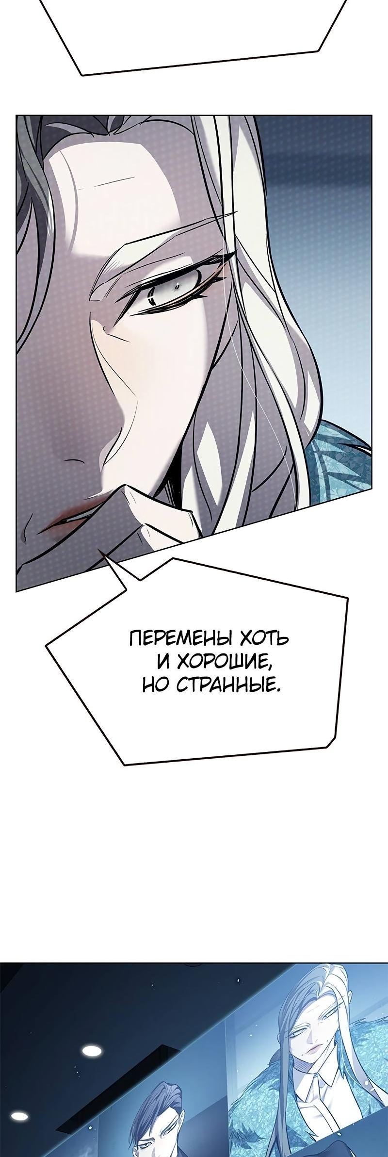 Read Элисед Eleceed Ru Manga Online