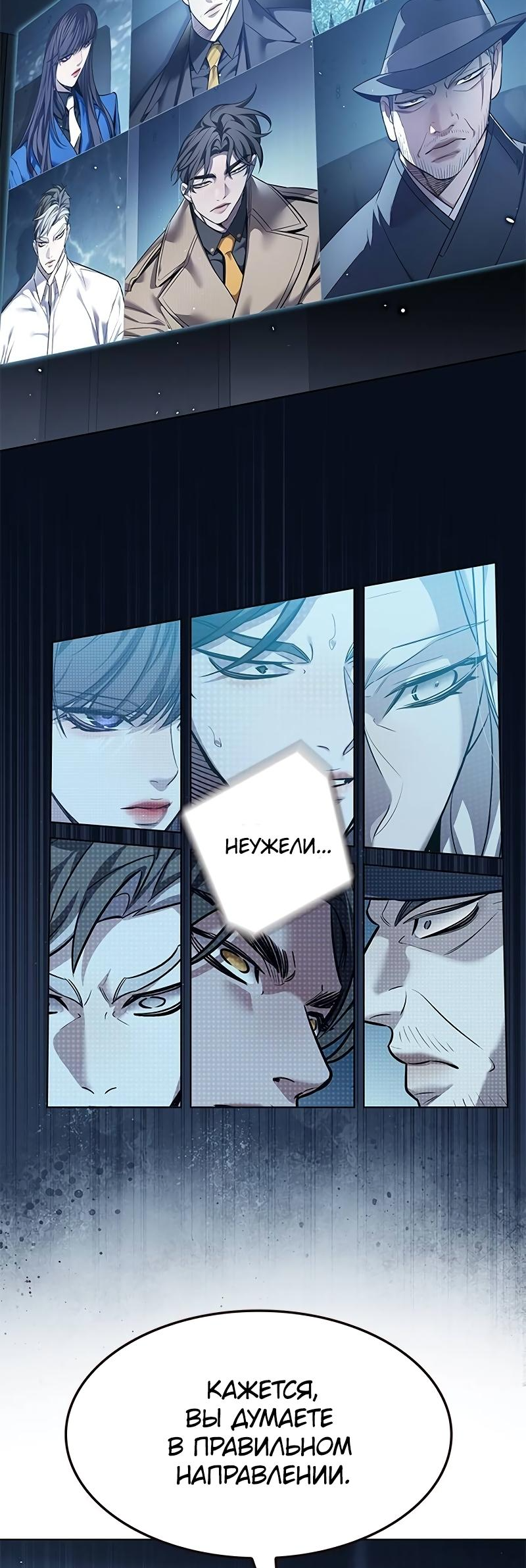 Read Элисед Eleceed Ru Manga Online