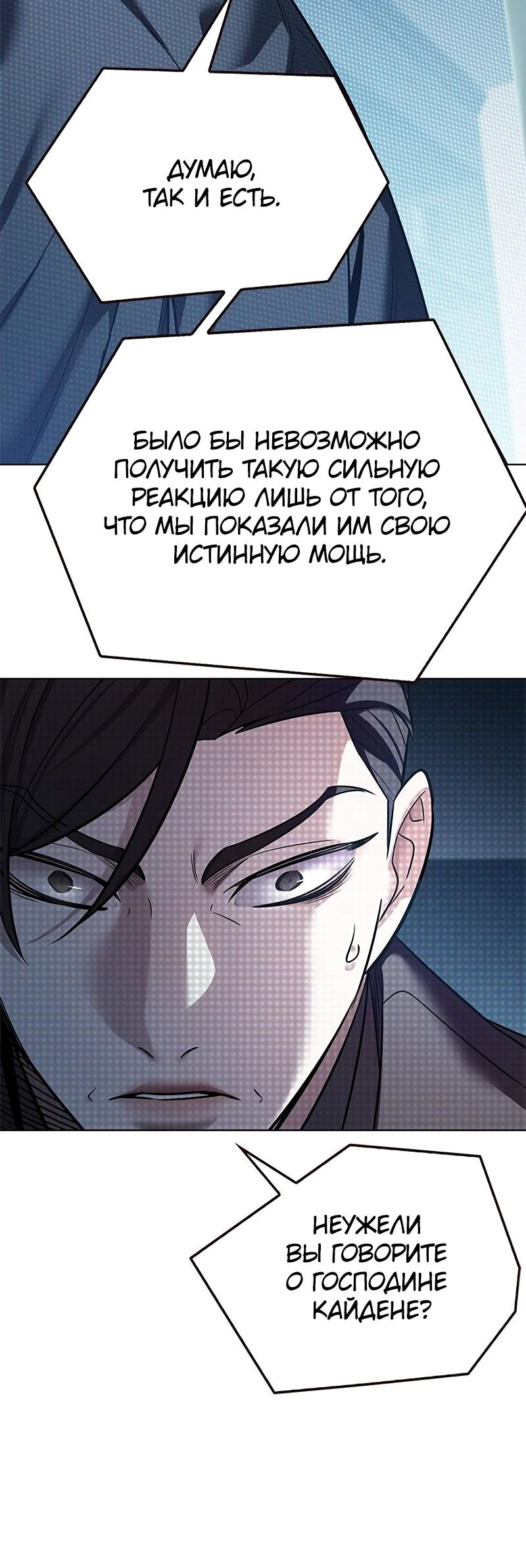 Read Элисед Eleceed Ru Manga Online