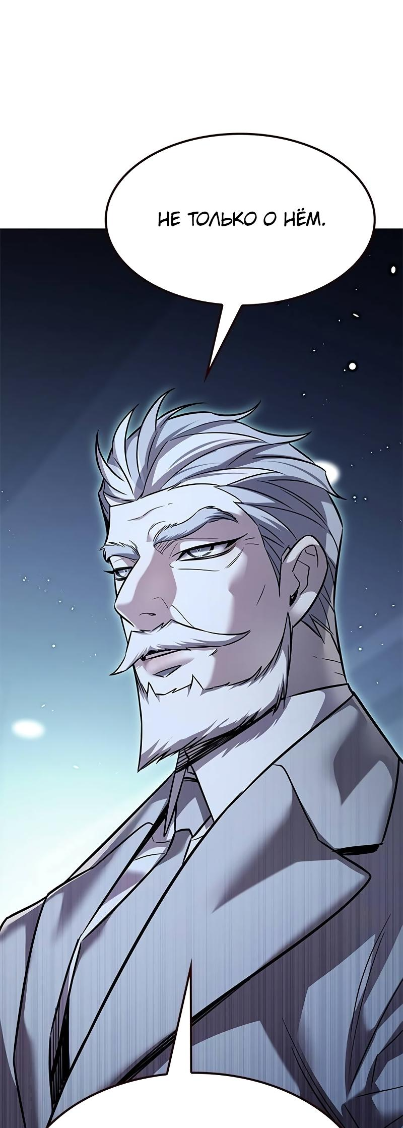Read Элисед Eleceed Ru Manga Online