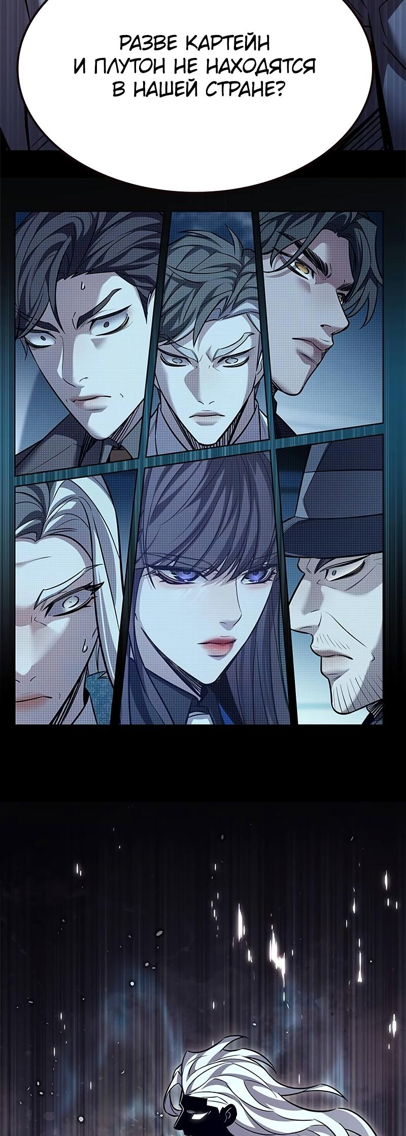 Read Элисед Eleceed Ru Manga Online