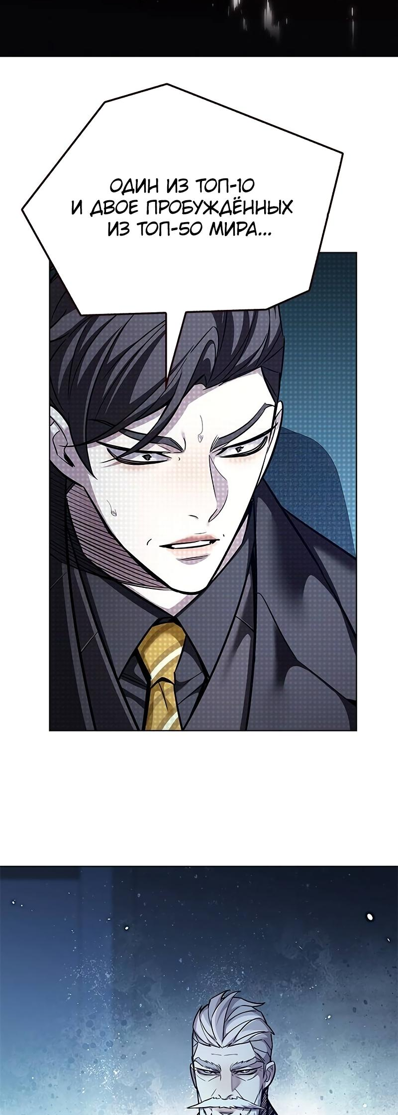 Read Элисед Eleceed Ru Manga Online