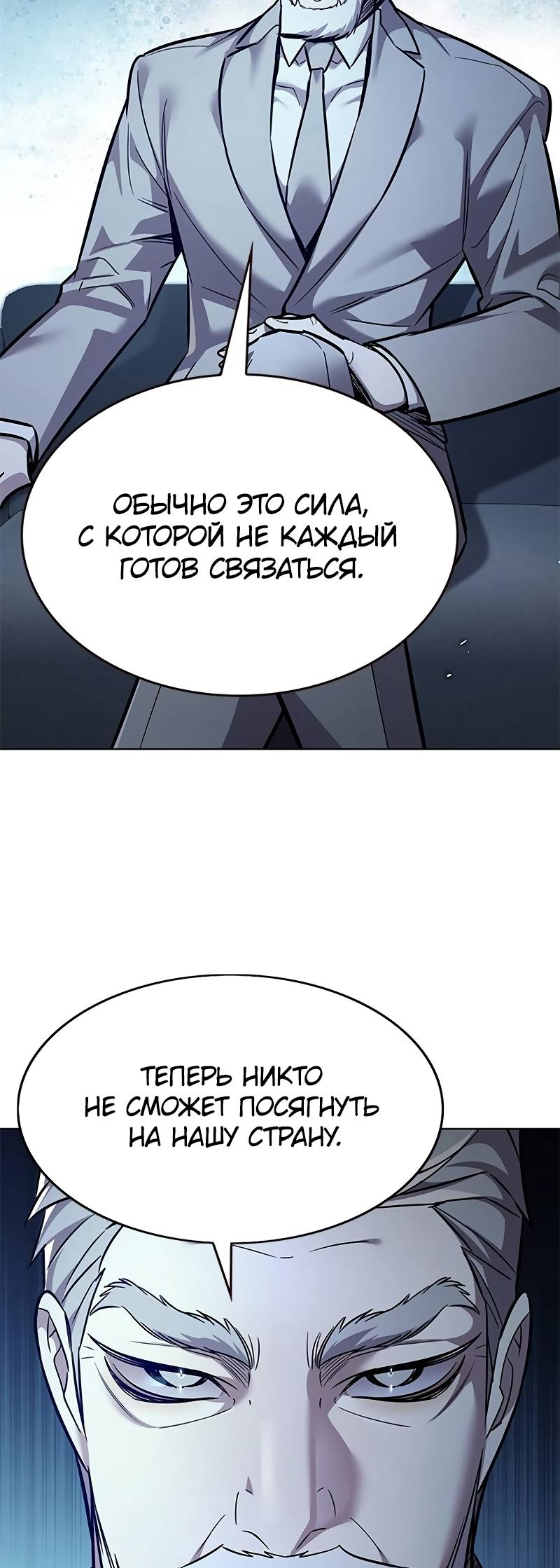 Read Элисед Eleceed Ru Manga Online