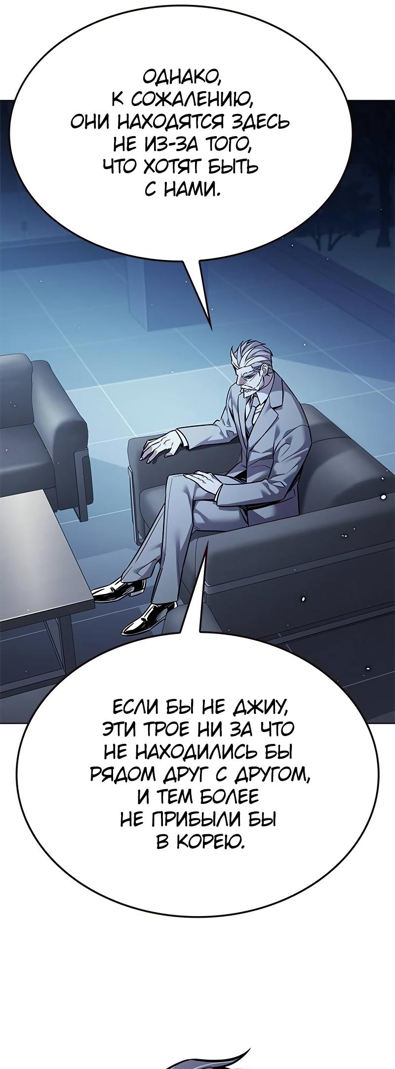 Read Элисед Eleceed Ru Manga Online