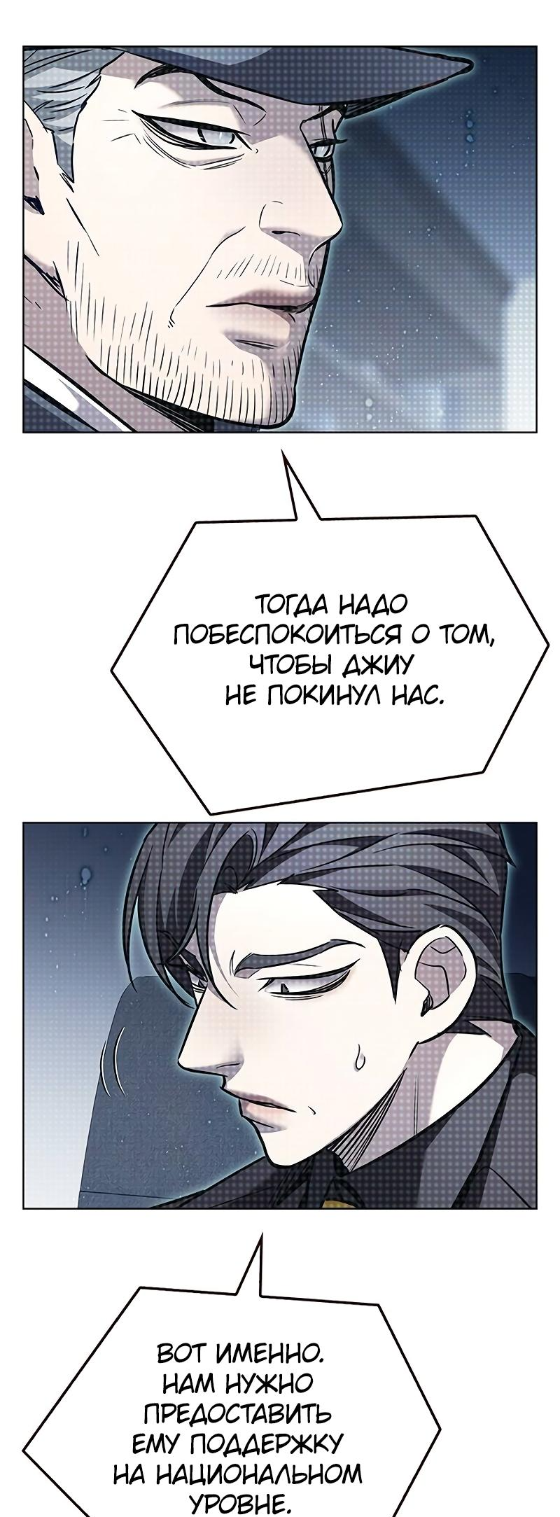 Read Элисед Eleceed Ru Manga Online