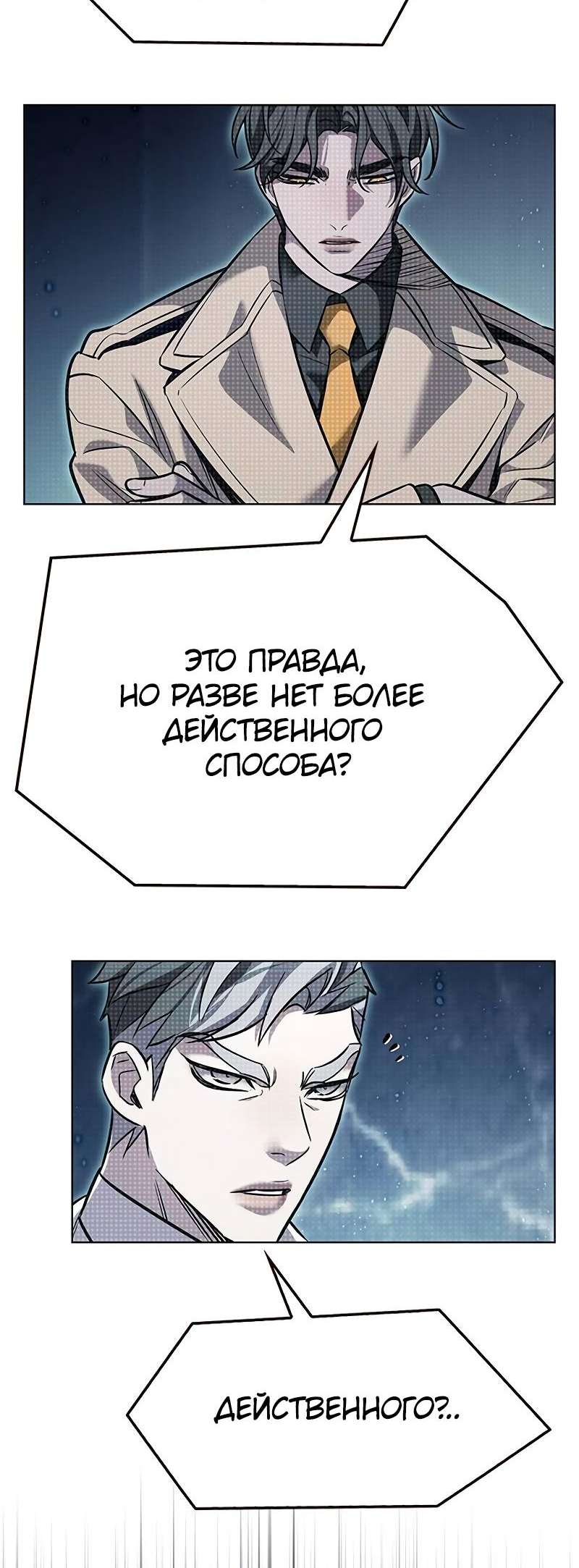 Read Элисед Eleceed Ru Manga Online