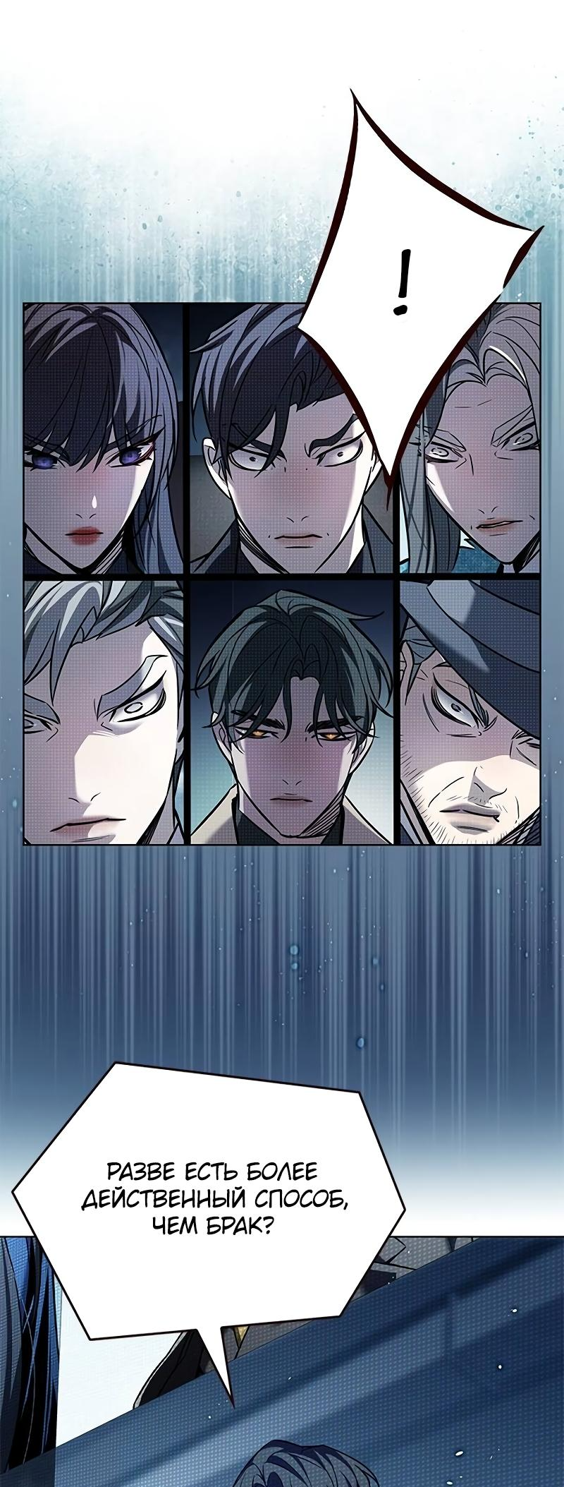 Read Элисед Eleceed Ru Manga Online