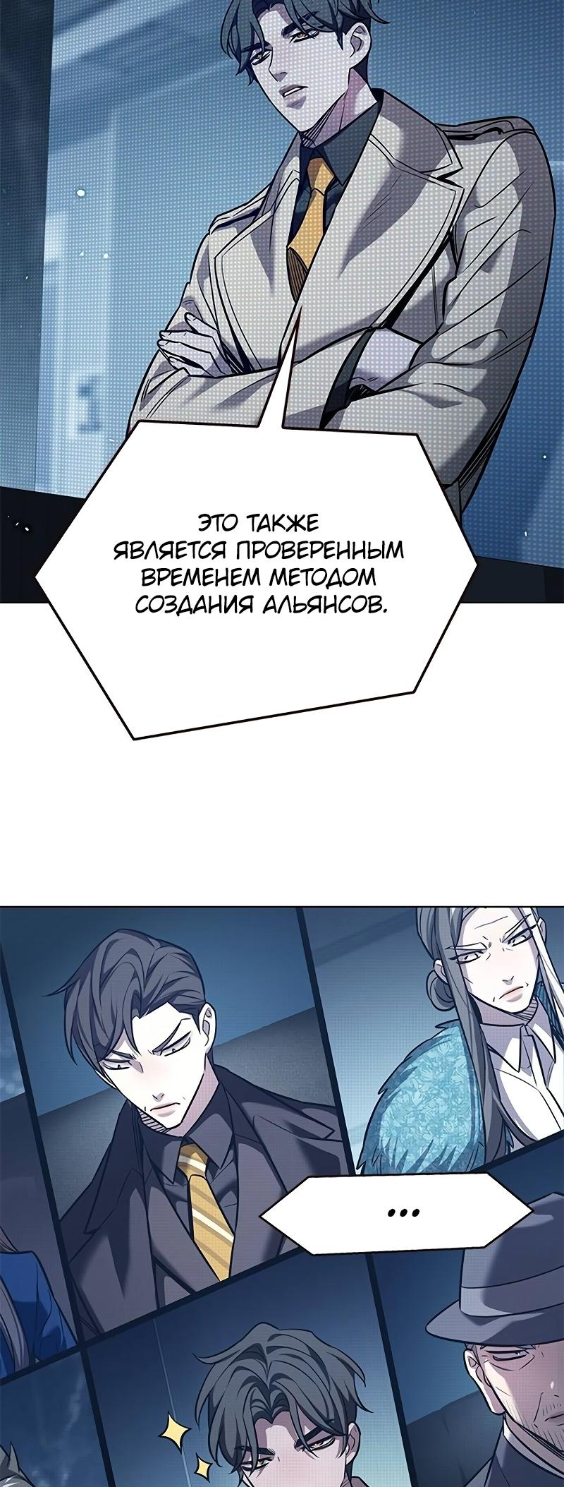 Read Элисед Eleceed Ru Manga Online