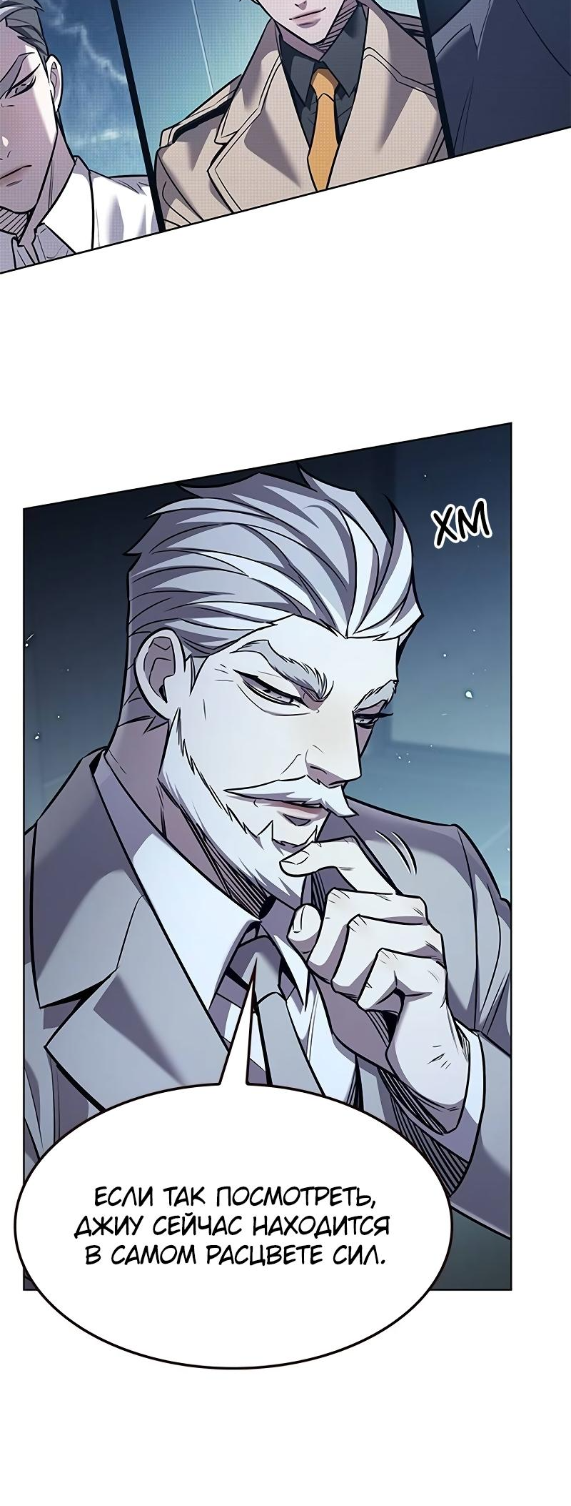 Read Элисед Eleceed Ru Manga Online