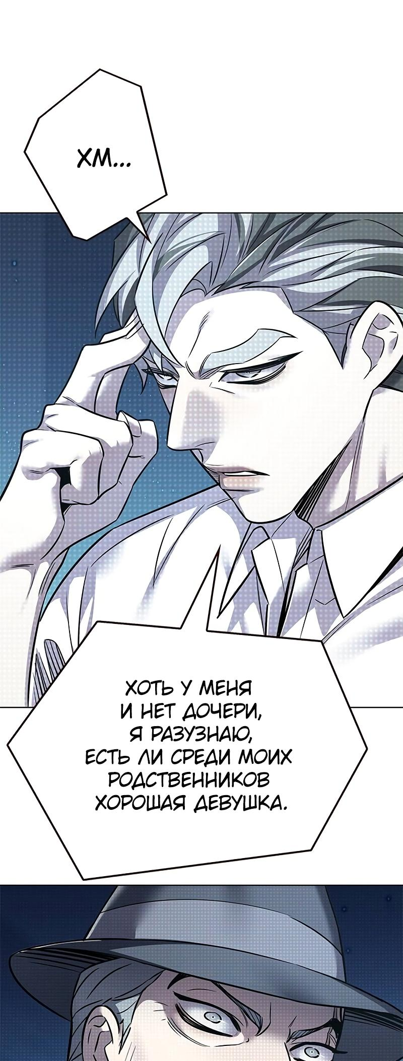 Read Элисед Eleceed Ru Manga Online