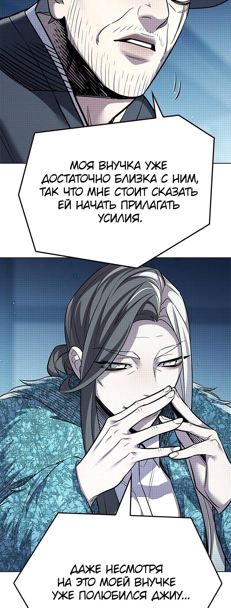 Read Элисед Eleceed Ru Manga Online