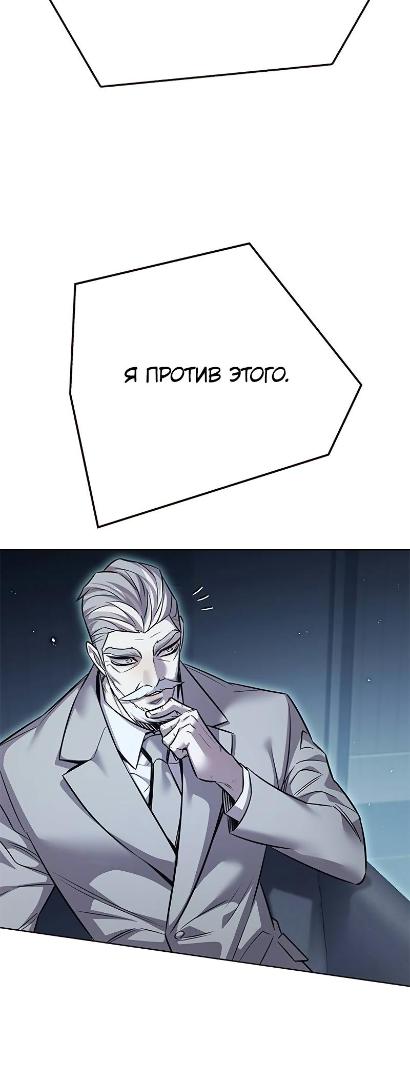 Read Элисед Eleceed Ru Manga Online