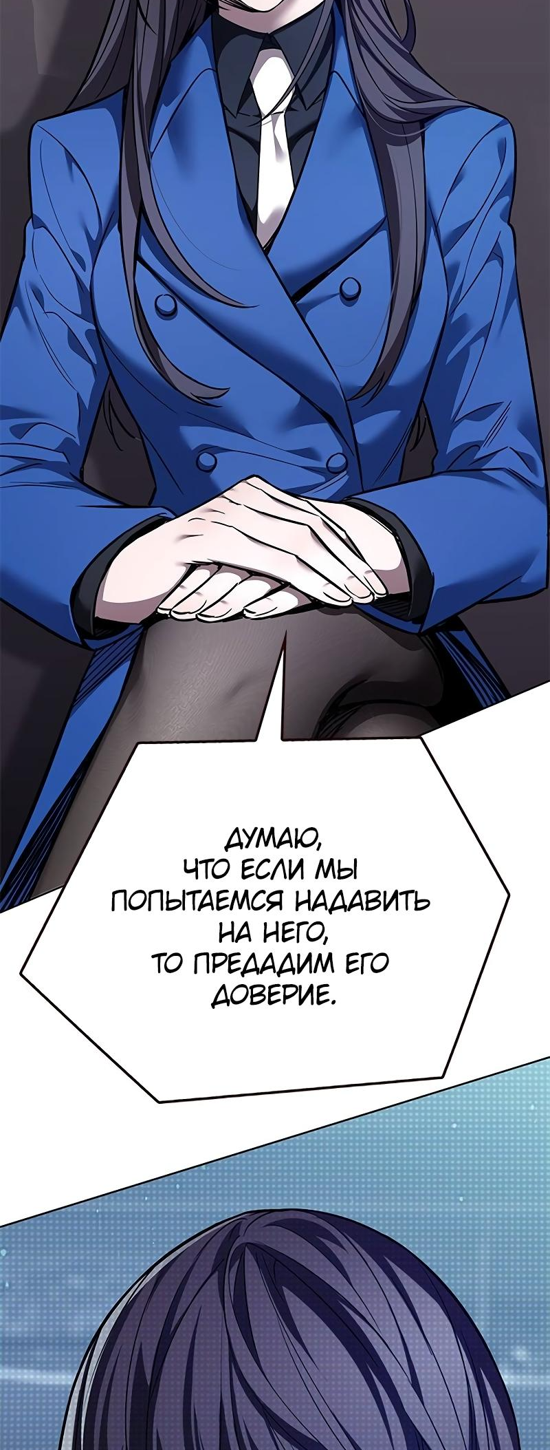 Read Элисед Eleceed Ru Manga Online