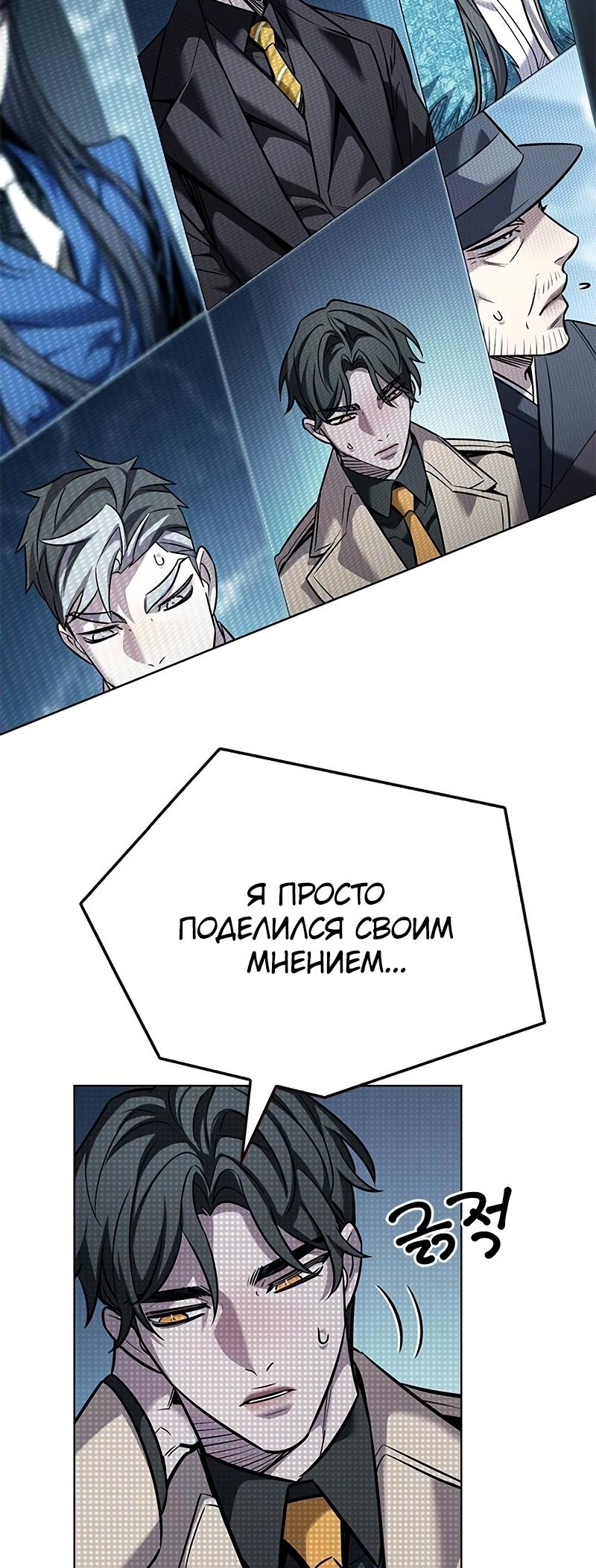 Read Элисед Eleceed Ru Manga Online
