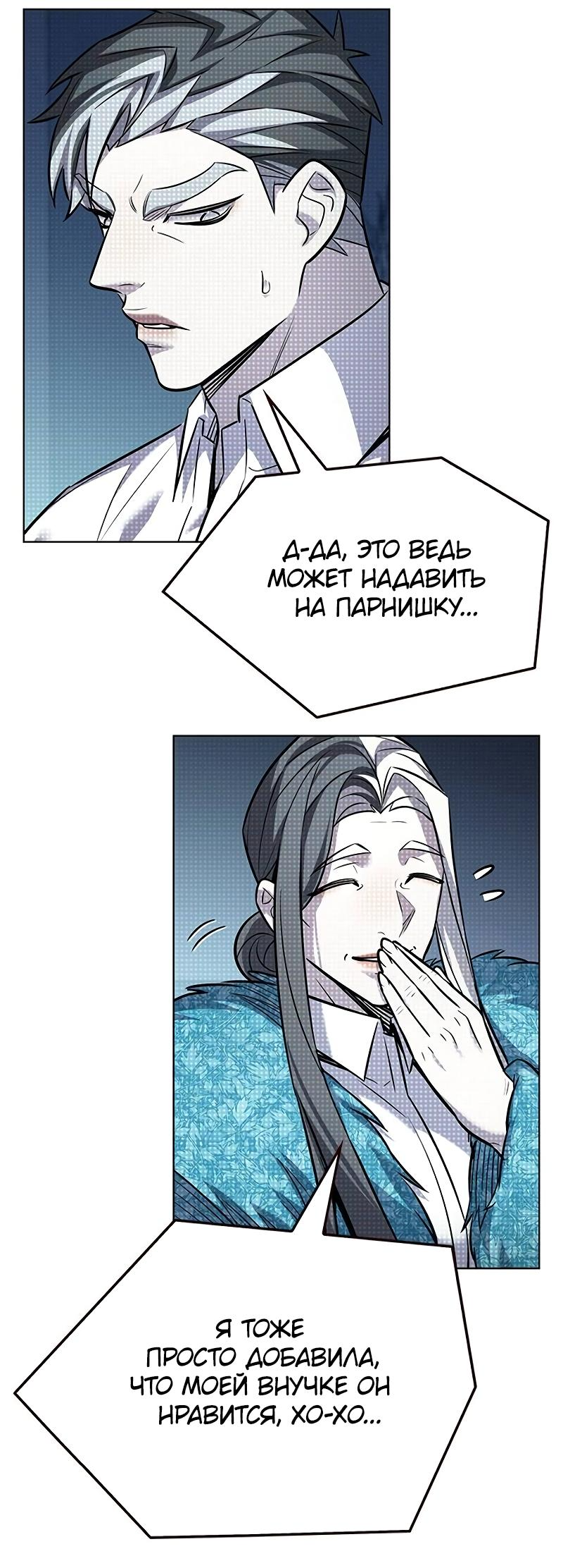 Read Элисед Eleceed Ru Manga Online