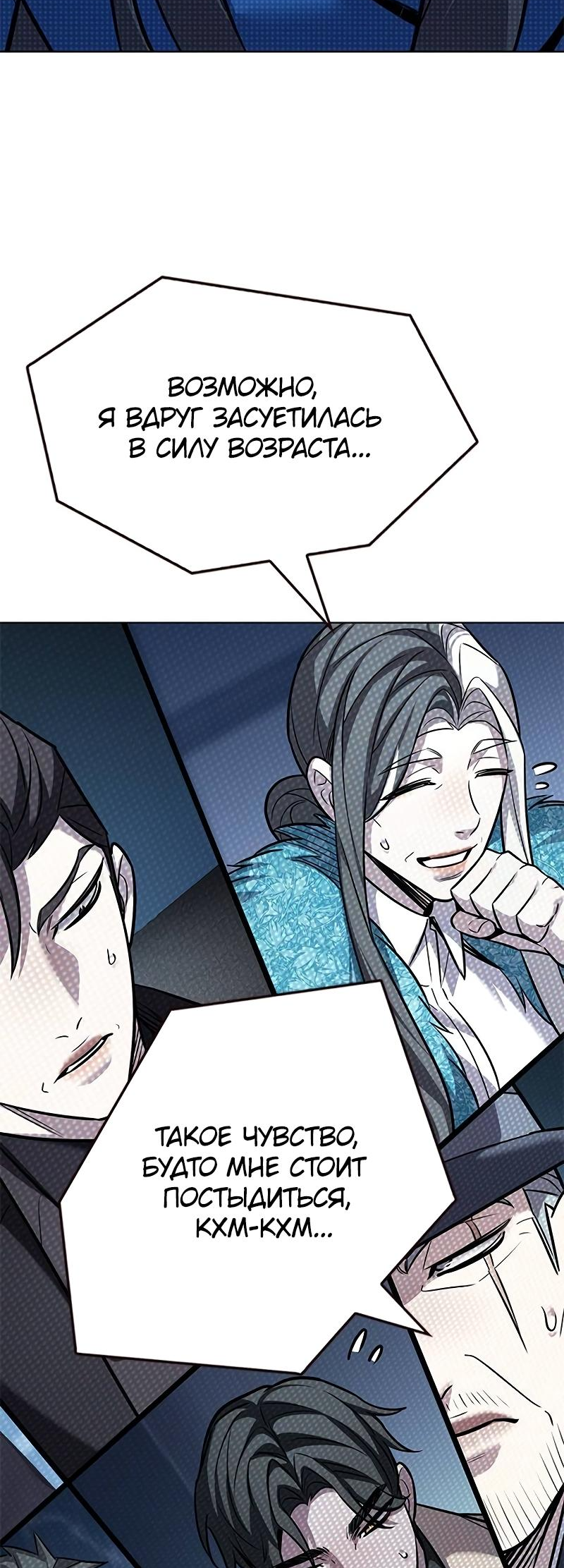Read Элисед Eleceed Ru Manga Online