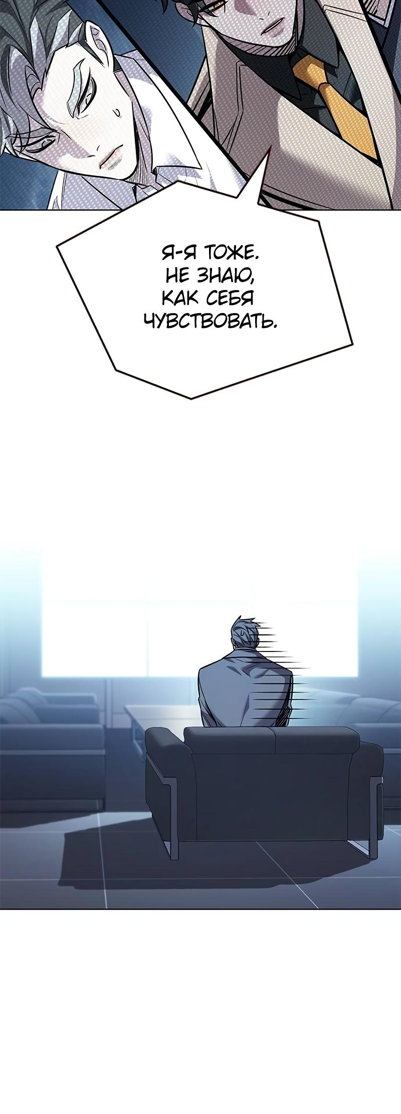 Read Элисед Eleceed Ru Manga Online