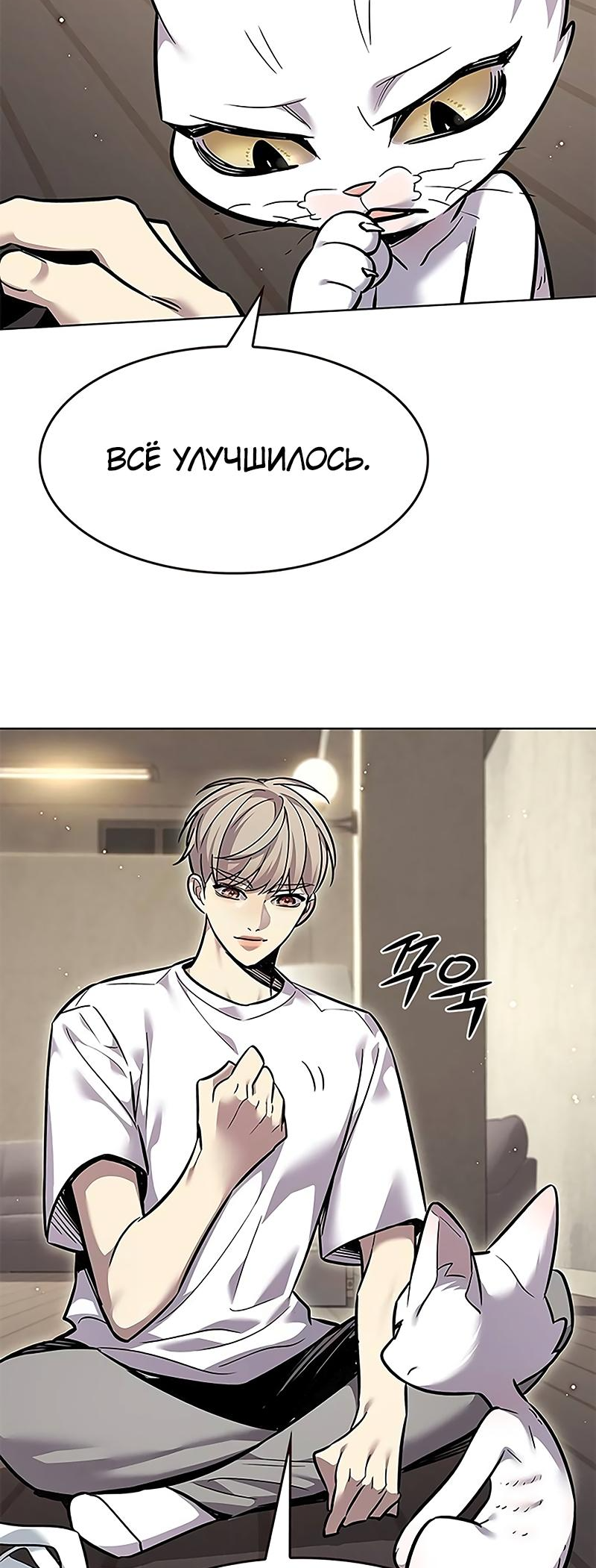 Read Элисед Eleceed Ru Manga Online