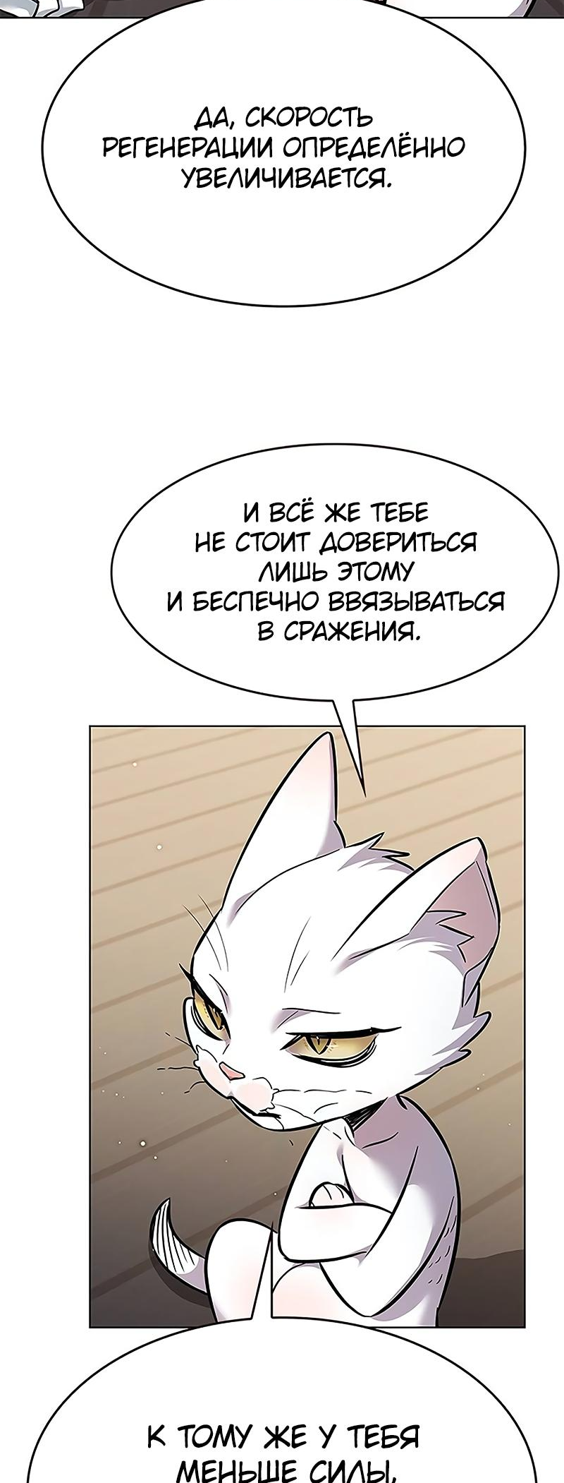 Read Элисед Eleceed Ru Manga Online
