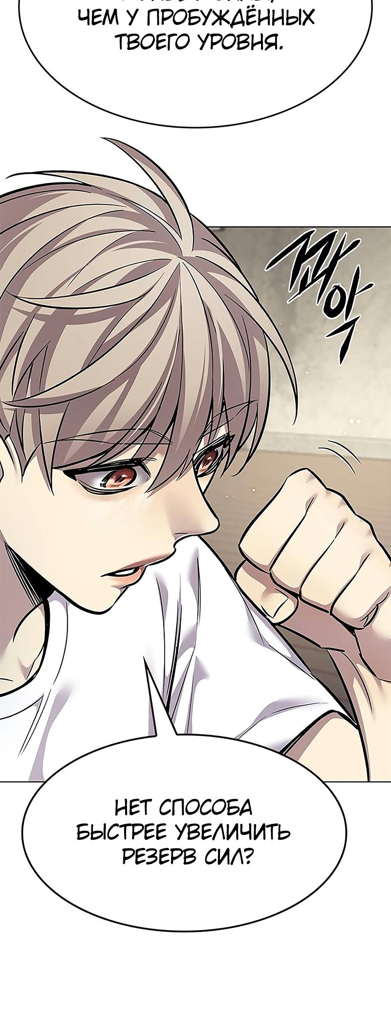 Read Элисед Eleceed Ru Manga Online