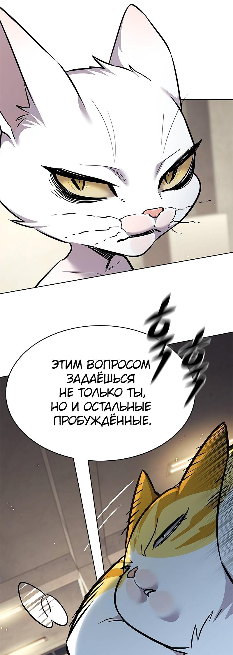 Read Элисед Eleceed Ru Manga Online