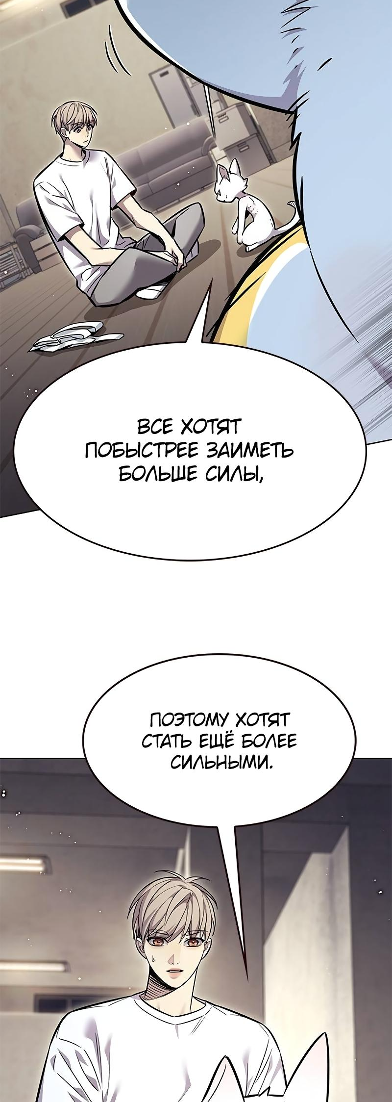 Read Элисед Eleceed Ru Manga Online