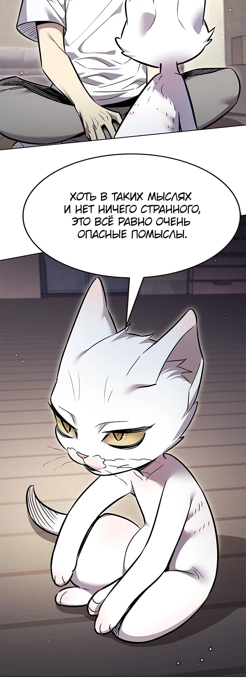 Read Элисед Eleceed Ru Manga Online