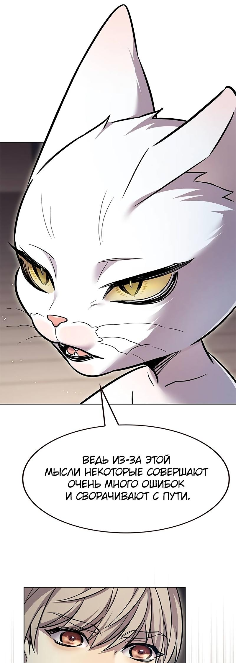 Read Элисед Eleceed Ru Manga Online