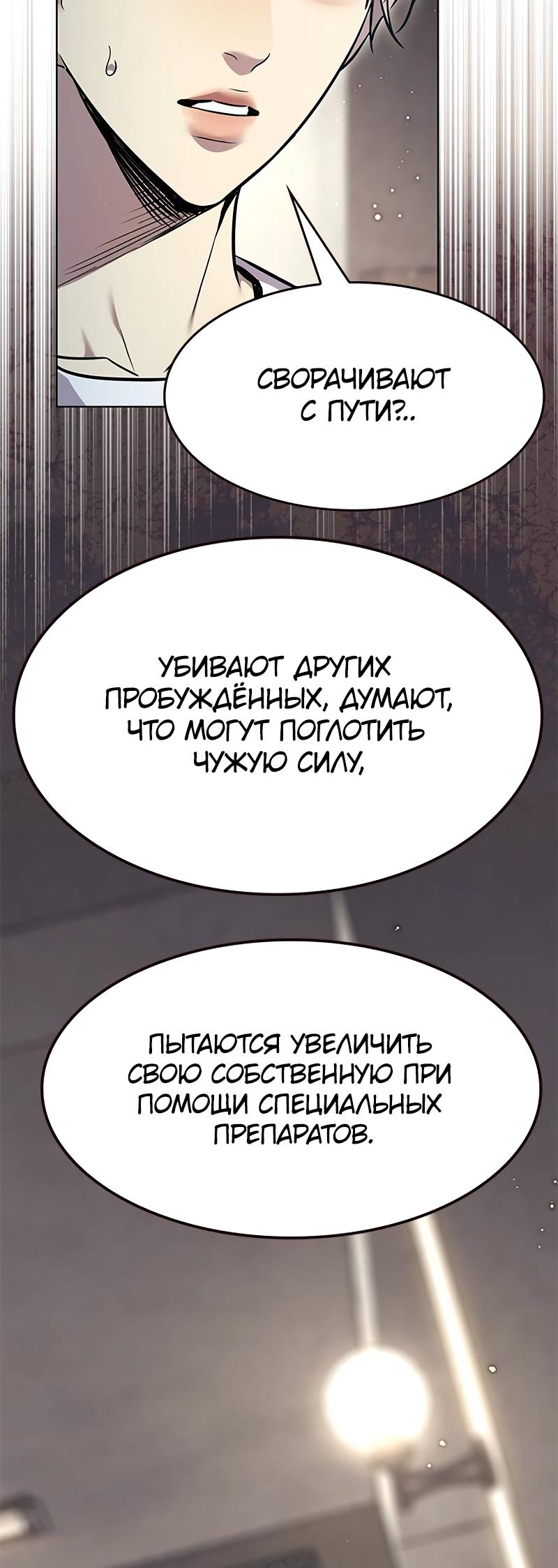 Read Элисед Eleceed Ru Manga Online