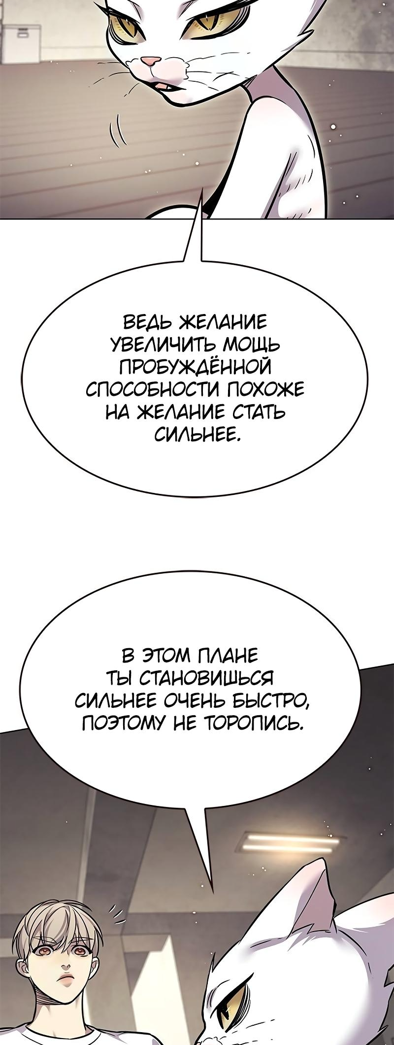 Read Элисед Eleceed Ru Manga Online