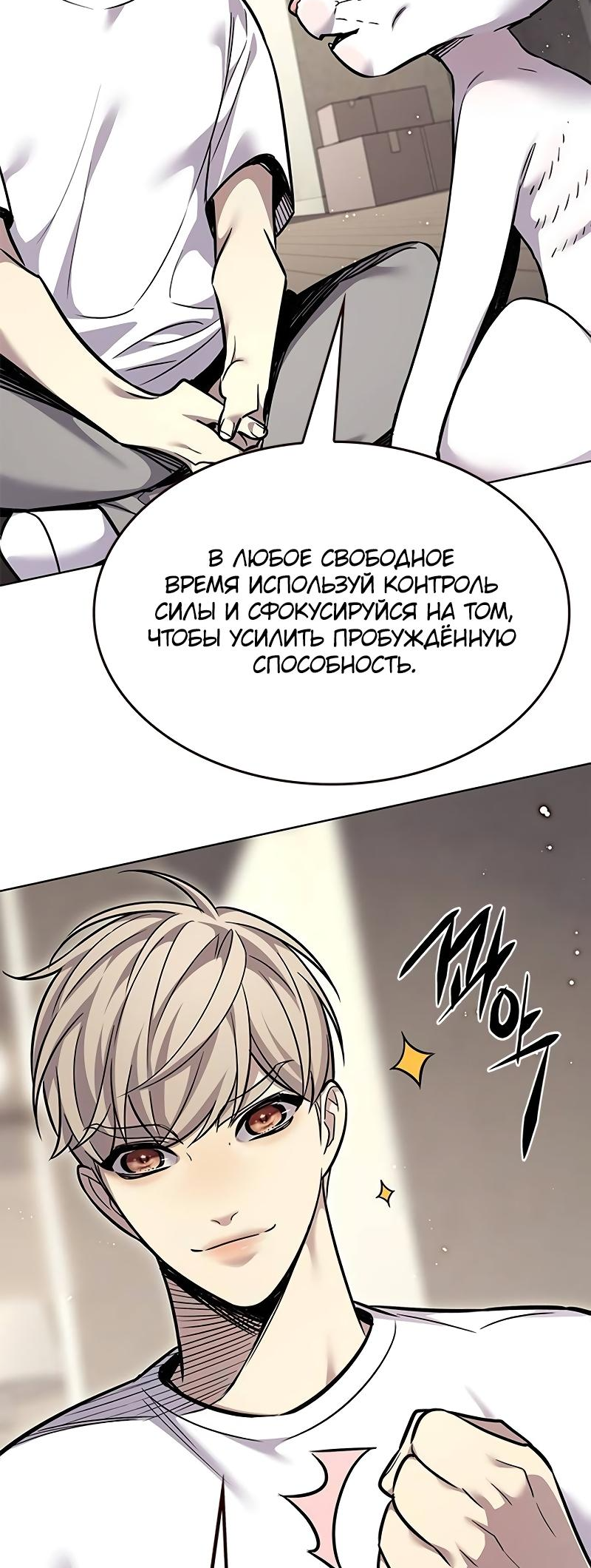 Read Элисед Eleceed Ru Manga Online