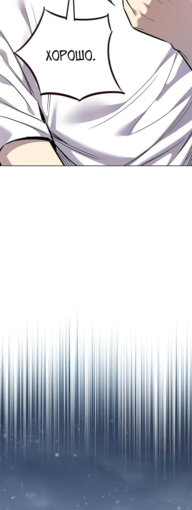 Read Элисед Eleceed Ru Manga Online