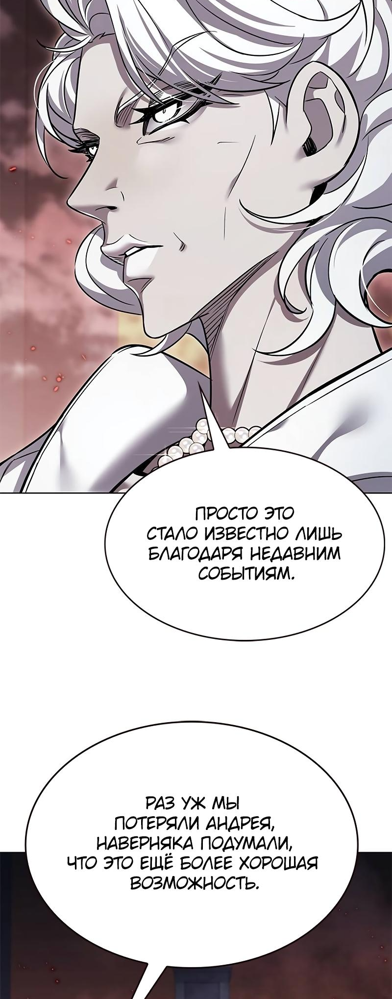 Read Элисед Eleceed Ru Manga Online