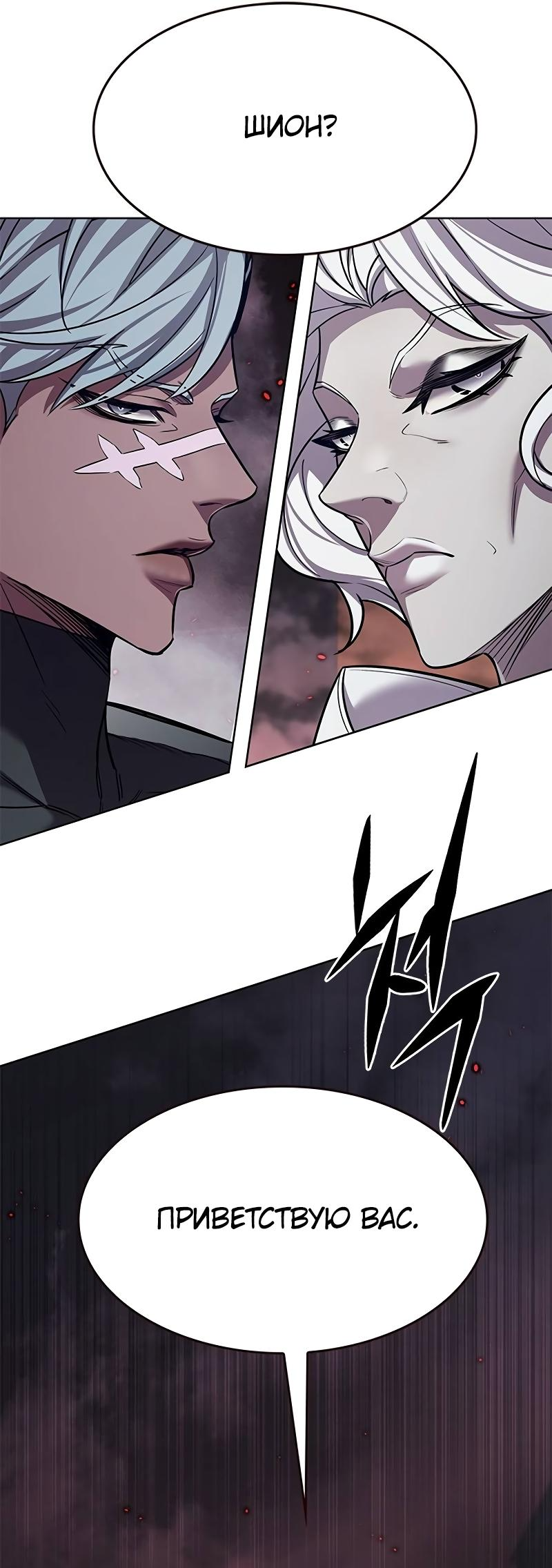 Read Элисед Eleceed Ru Manga Online