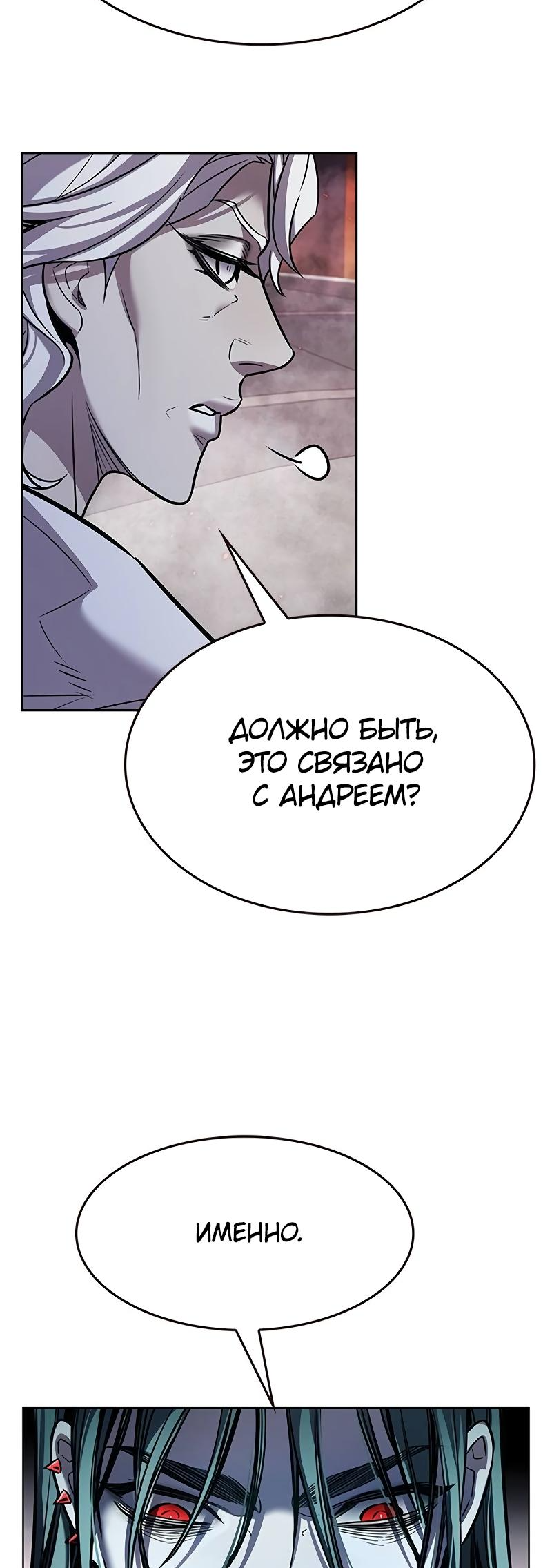 Read Элисед Eleceed Ru Manga Online