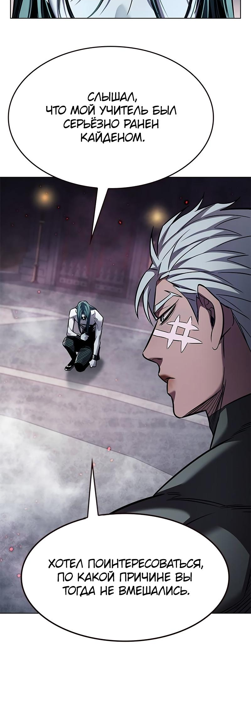 Read Элисед Eleceed Ru Manga Online