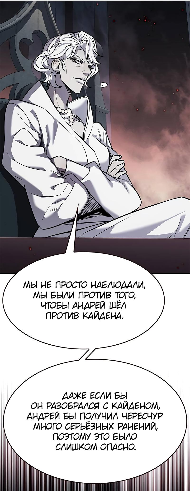 Read Элисед Eleceed Ru Manga Online