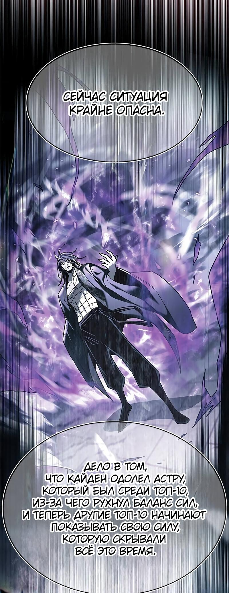 Read Элисед Eleceed Ru Manga Online