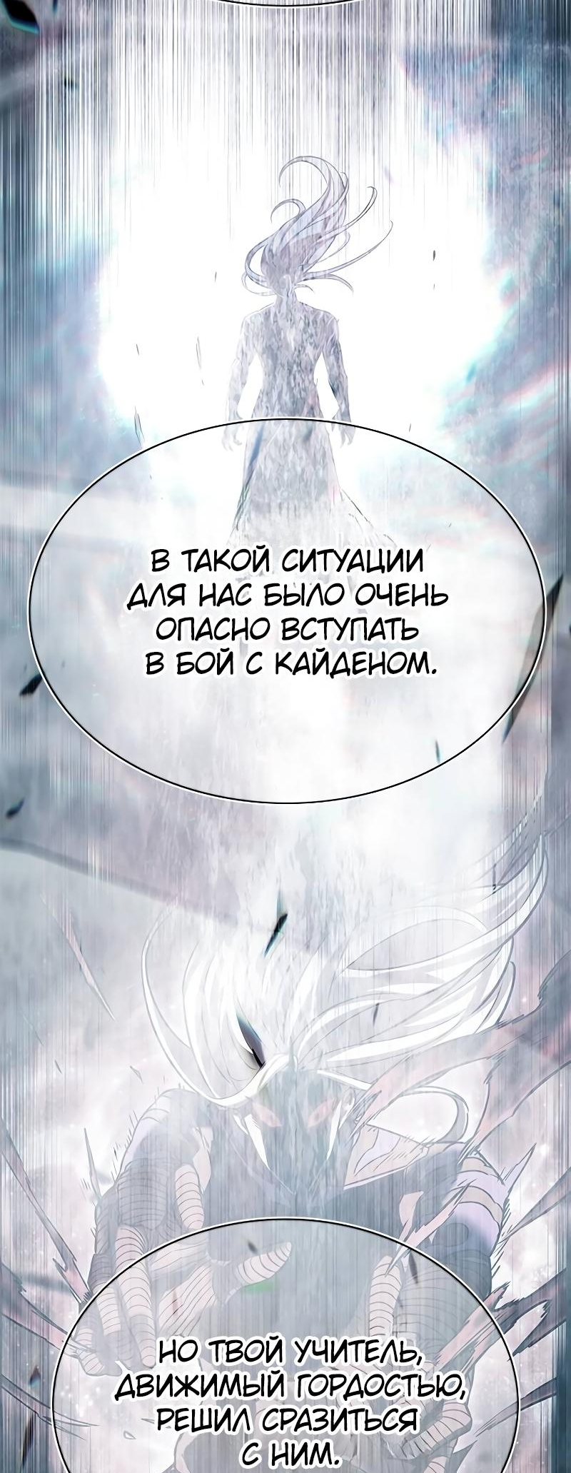 Read Элисед Eleceed Ru Manga Online